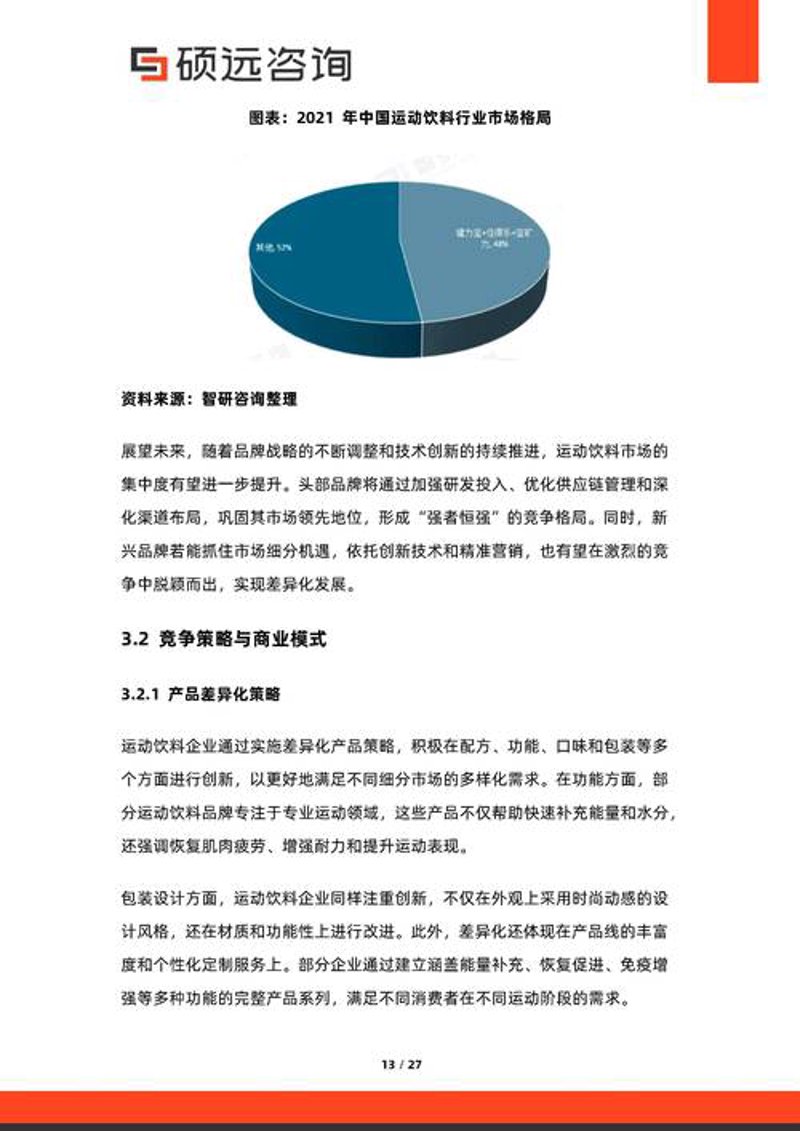 解读市场的脉搏：市场调研公司的新动态