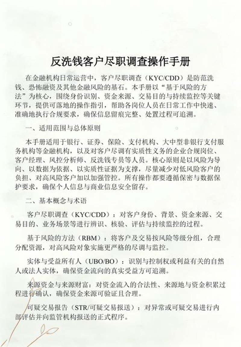 行业研究咨询